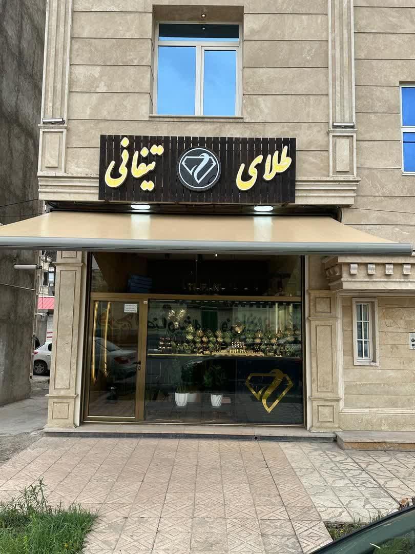 سایبان بازویی پارچه ای متحرک دستی برقی و چتر|فروشگاه و مغازه|اصفهان, سعادت‌آباد|دیوار