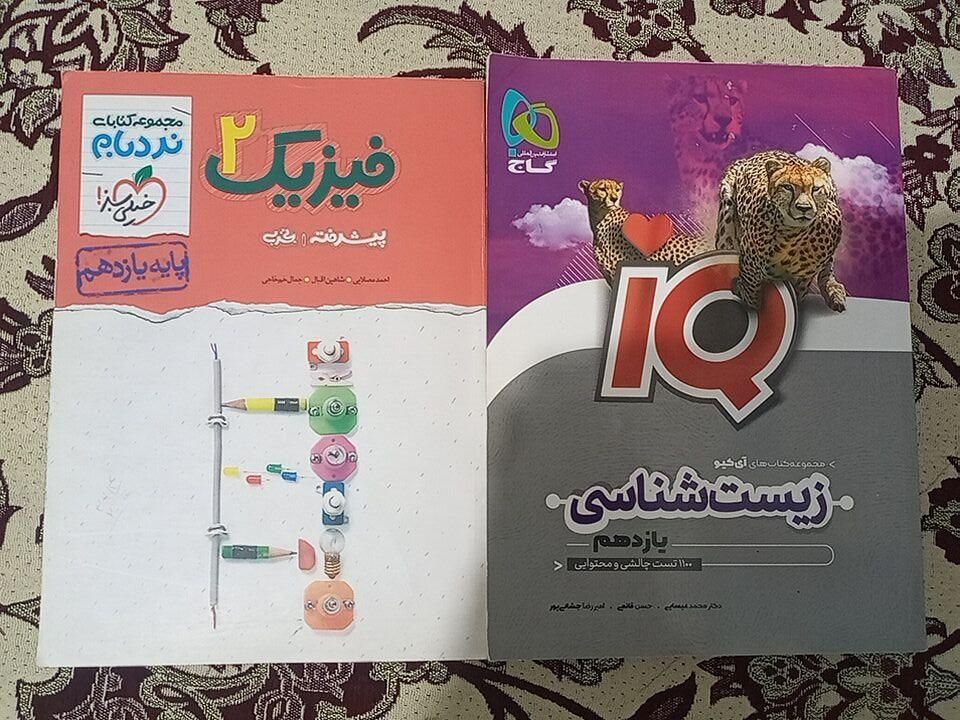 کتاب های تست پیشرفته کنکور پایه ۱۱ ام تجربی|کتاب و مجله آموزشی|تهران, استاد معین|دیوار