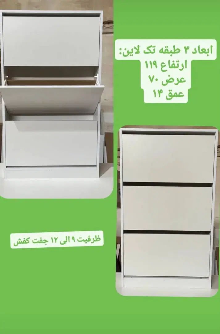 جا کفشی کم جا|جاکفشی، کمد، دراور|تهران, اتحاد|دیوار