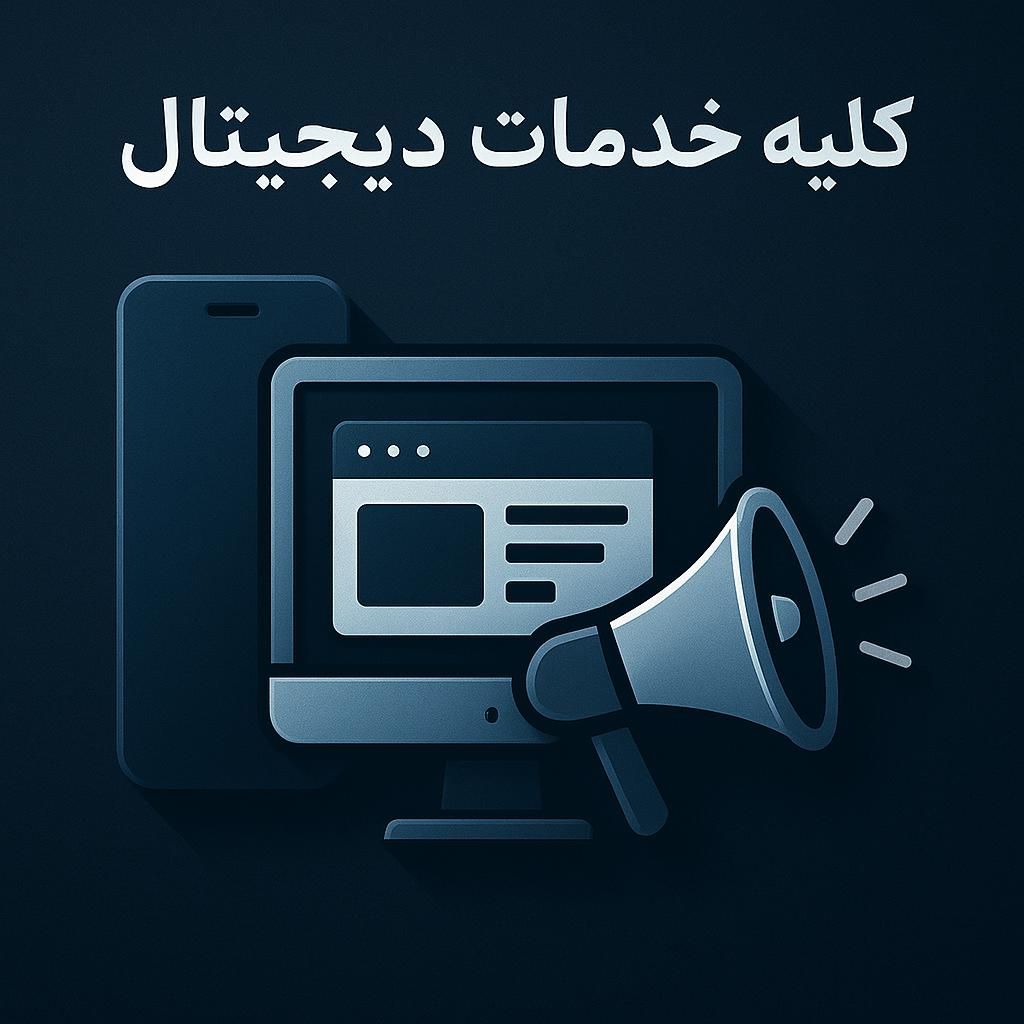 انجام کلیه خدمات دیجیتال.تایپ.ترجمه.سایت.طراحی|خدمات رایانه‌ای و موبایل|تهران, خواجه نصیر طوسی|دیوار