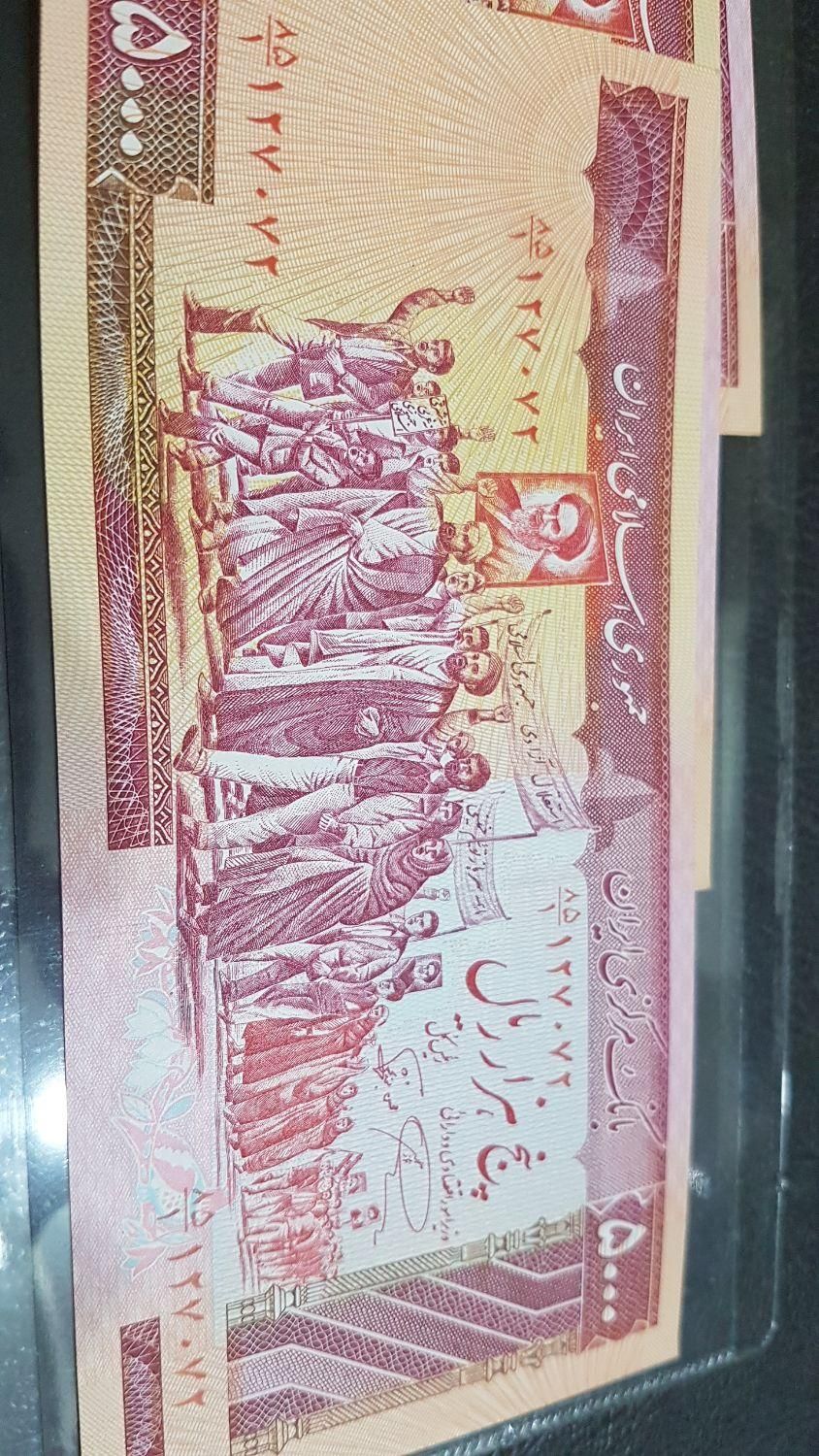 اسکناس ارزشمند|کلکسیون سکه، تمبر، اسکناس|تهران, طوس|دیوار