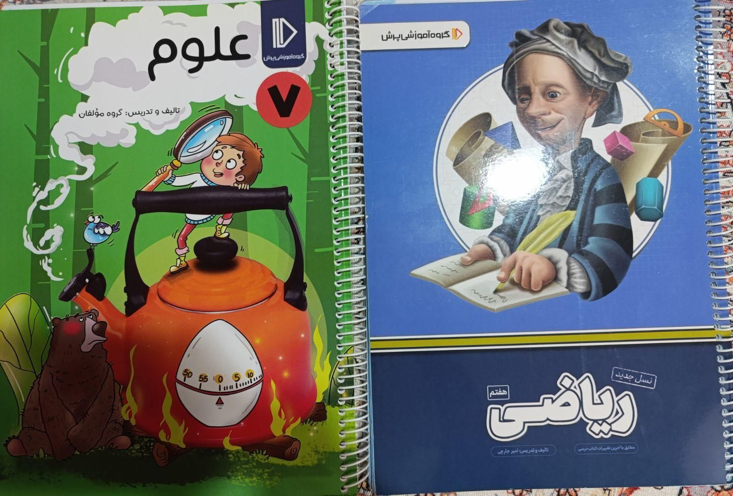 کتاب کمک درسی علوم و ریاضی پرش هفتم همراه سی دی|کتاب و مجله آموزشی|تهران, تهران‌نو|دیوار