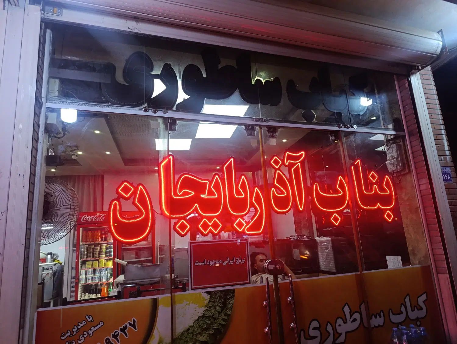 همکار پاره وقت|استخدام خدمات فروشگاه و رستوران|اصفهان, طامه|دیوار