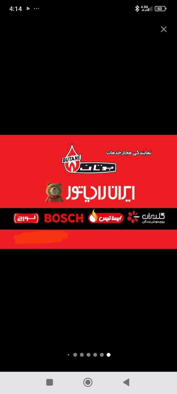 تعمیرات پکیج تعمیرکار پکیج و سرویسکار پکیج|خدمات پیشه و مهارت|کرمانشاه, |دیوار