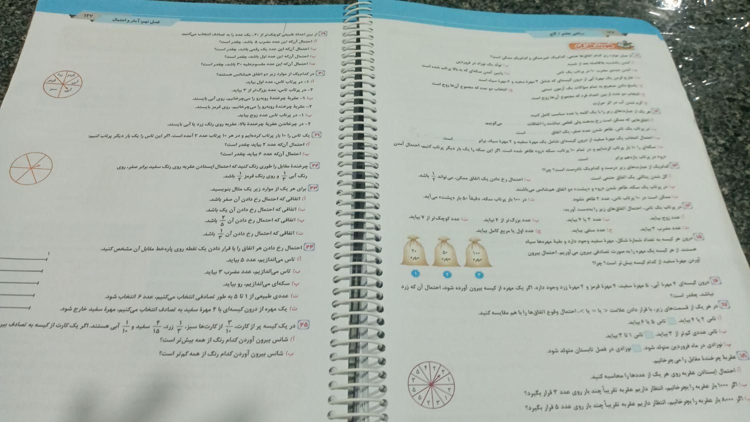 کتاب ایکیو هفتم سالم در حد نو|کتاب و مجله آموزشی|مشهد, محمدآباد|دیوار
