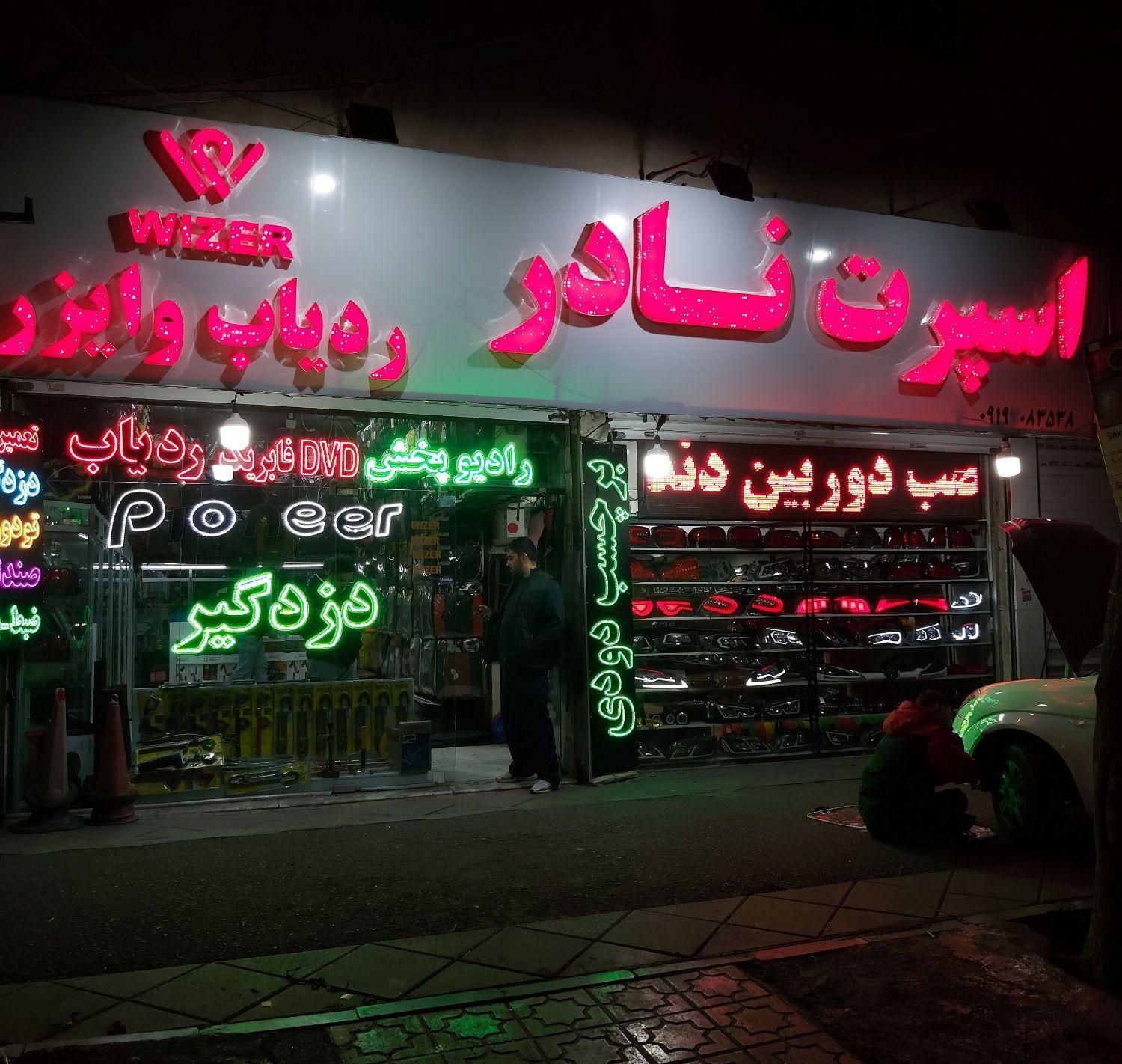 چراغ،هدلایت و زنون|قطعات یدکی و لوازم جانبی|کرج, گلشهر|دیوار