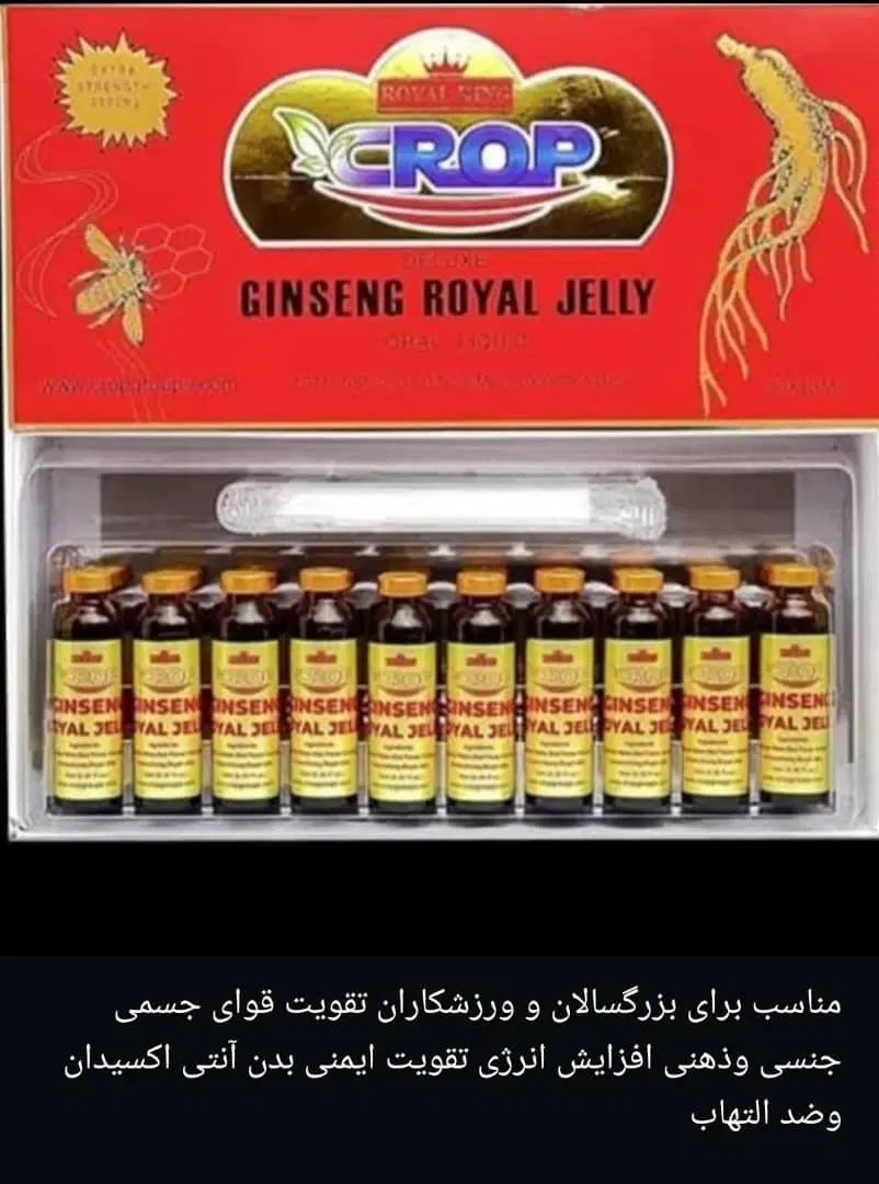 نوشیدنی ژل جنسینگ رویال کراپ،و ژل رویال کراپ|خوردنی و آشامیدنی|تهران, آذربایجان|دیوار