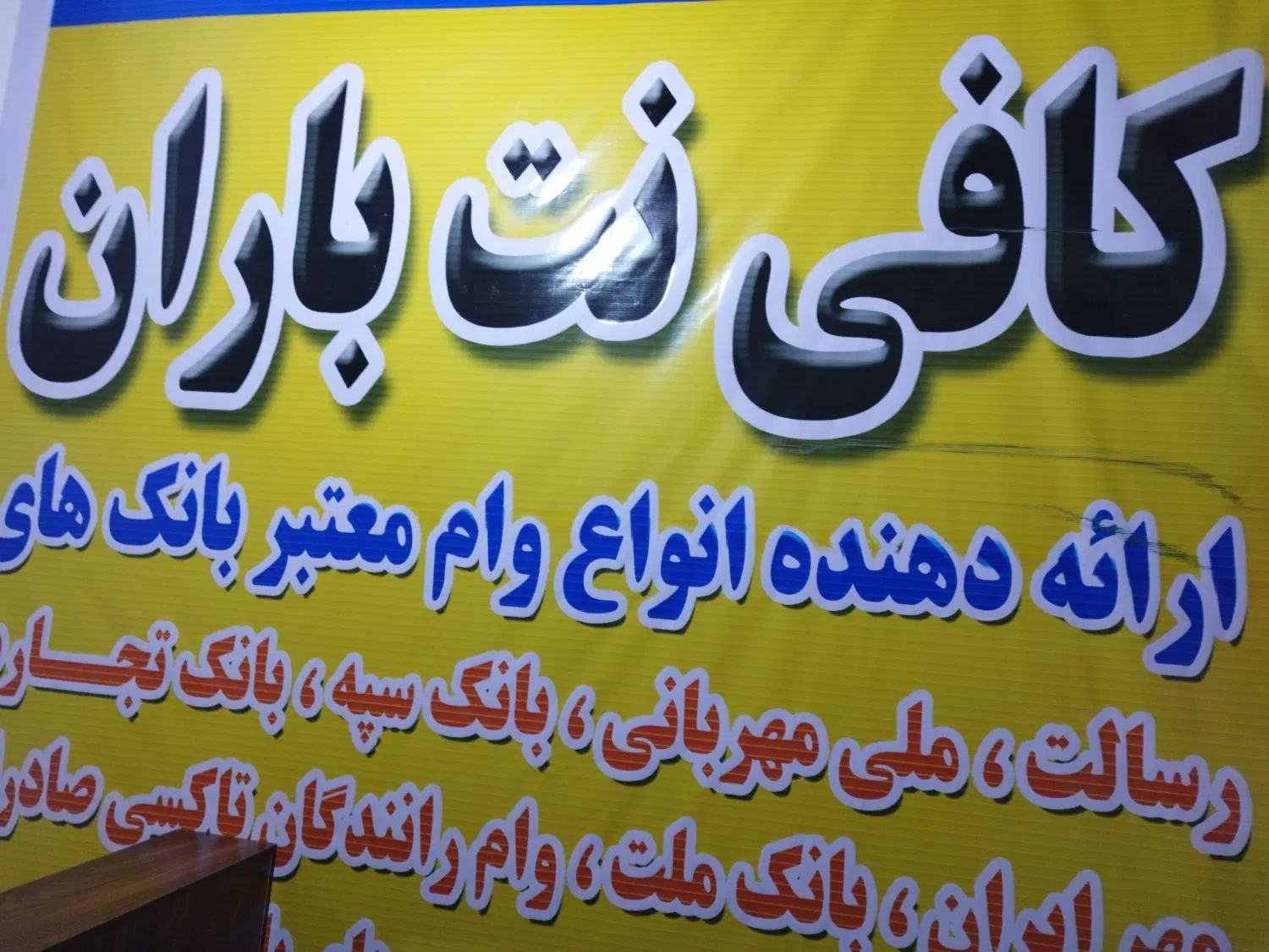 همکار خانم جهت کار در کافی نت|استخدام رایانه و فناوری اطلاعات|کرج, حصارک پایین|دیوار
