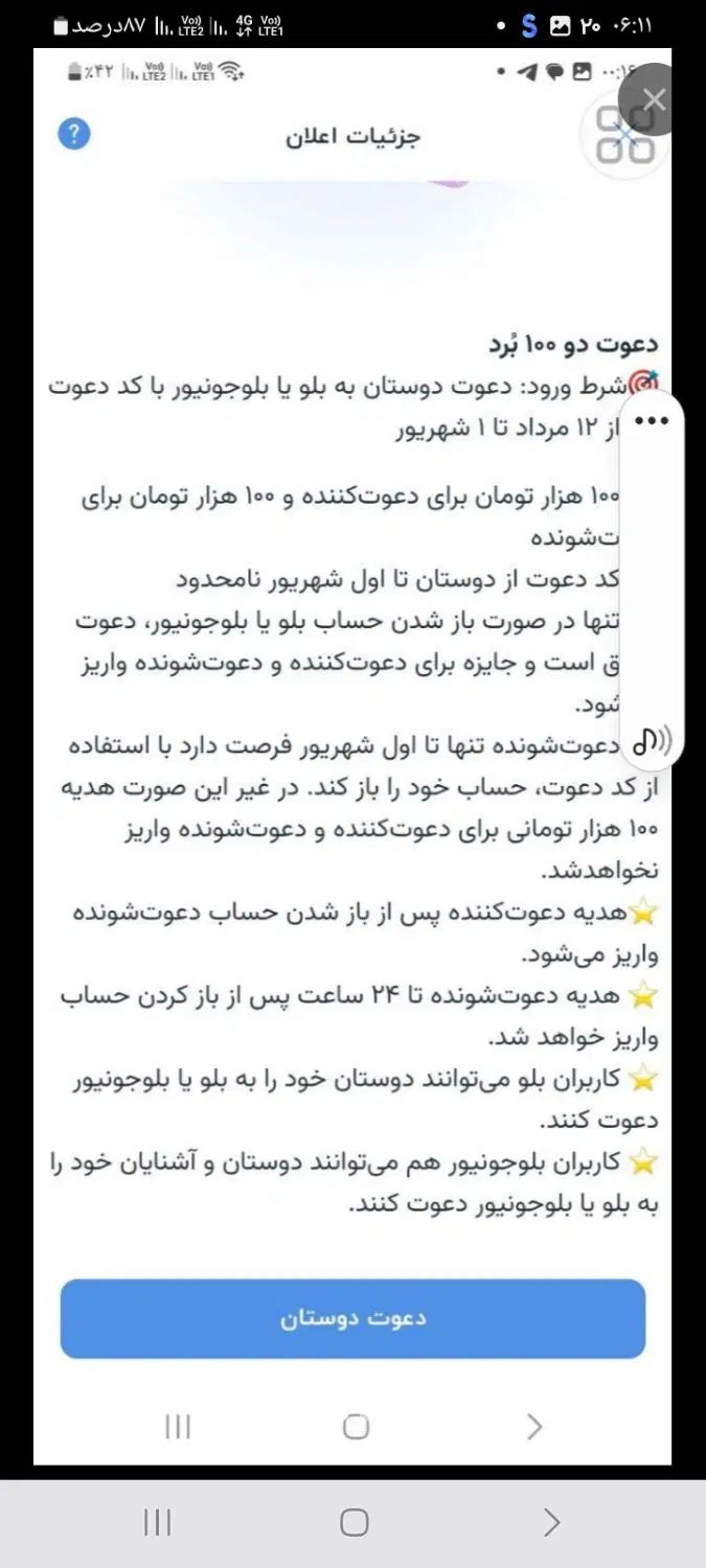 کاردر منزل با باز کردن حساب بلو بانک با کدOI55KA|کارت هدیه و تخفیف|تهران, اتابک|دیوار