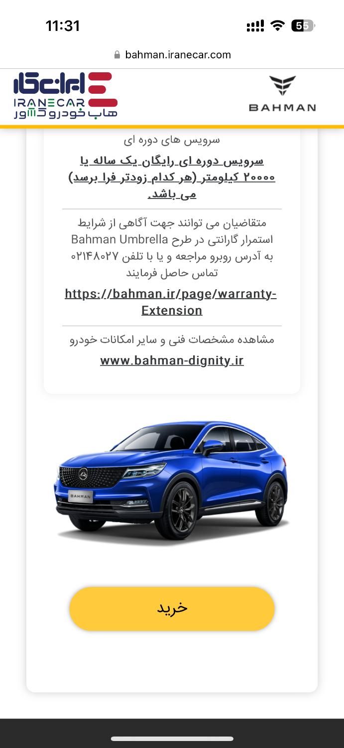 فروش حواله دیگنیتی پرایم|خودرو سواری و وانت|بروجرد, |دیوار