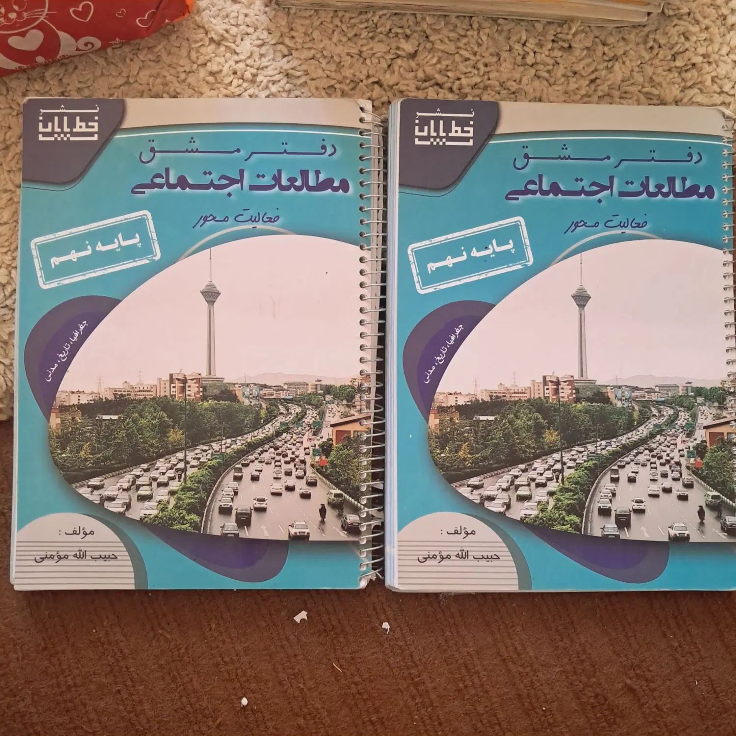 کتاب مطالعات اجتماعی نهم|کتاب و مجله آموزشی|اصفهان, همت‌آباد|دیوار