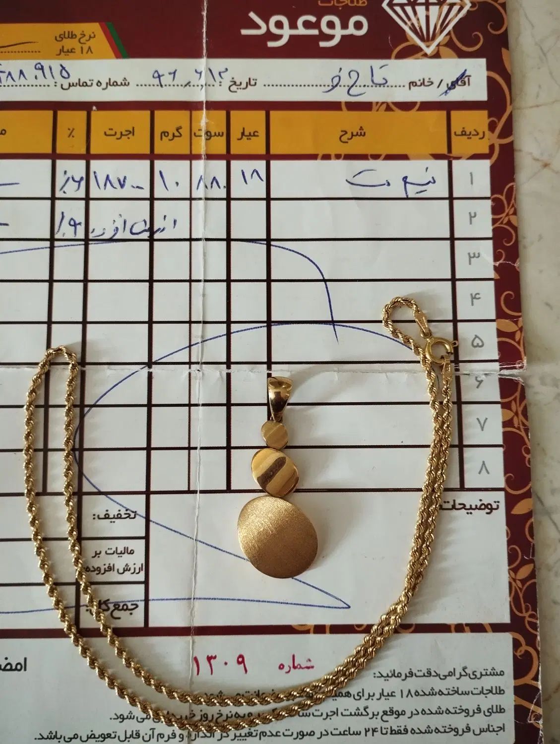 طلا با دو درصد روی قیمت تابلو|جواهرات|مشهد, الهیه|دیوار