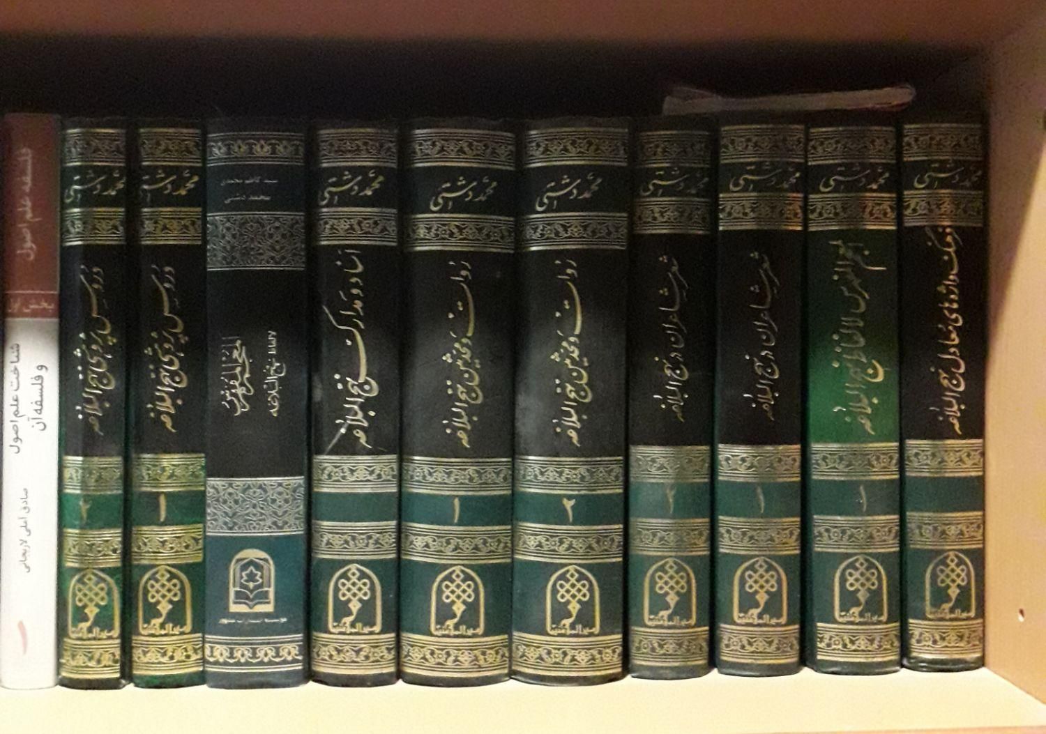 لوامع صاحبقرانی - مجموعه نهج‌البلاغه - امام شناسی|کتاب و مجله مذهبی|قم, زنبیل آباد|دیوار