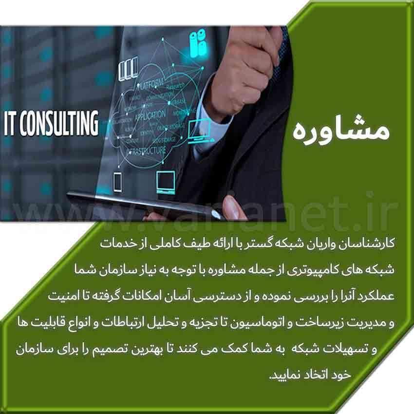 پشتیبانی و خدمات شبکه کامپیوتر|خدمات رایانه‌ای و موبایل|تهران, شهرک غرب|دیوار