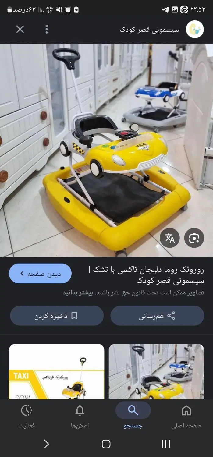 روروئک دلیجان روما طرح تاکسی|کالسکه و لوازم جانبی|مشهد, ایثار|دیوار