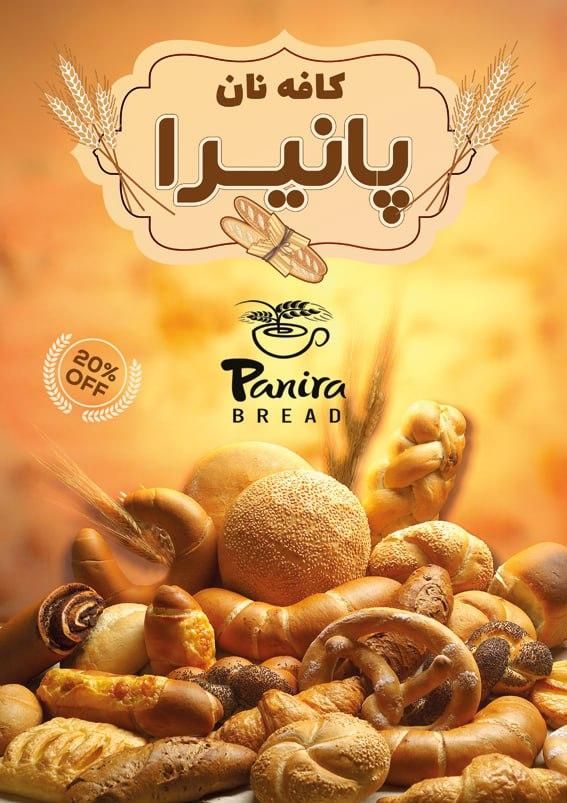 فردار  (فربان نان فانتزی)|استخدام خدمات فروشگاه و رستوران|تبریز, |دیوار