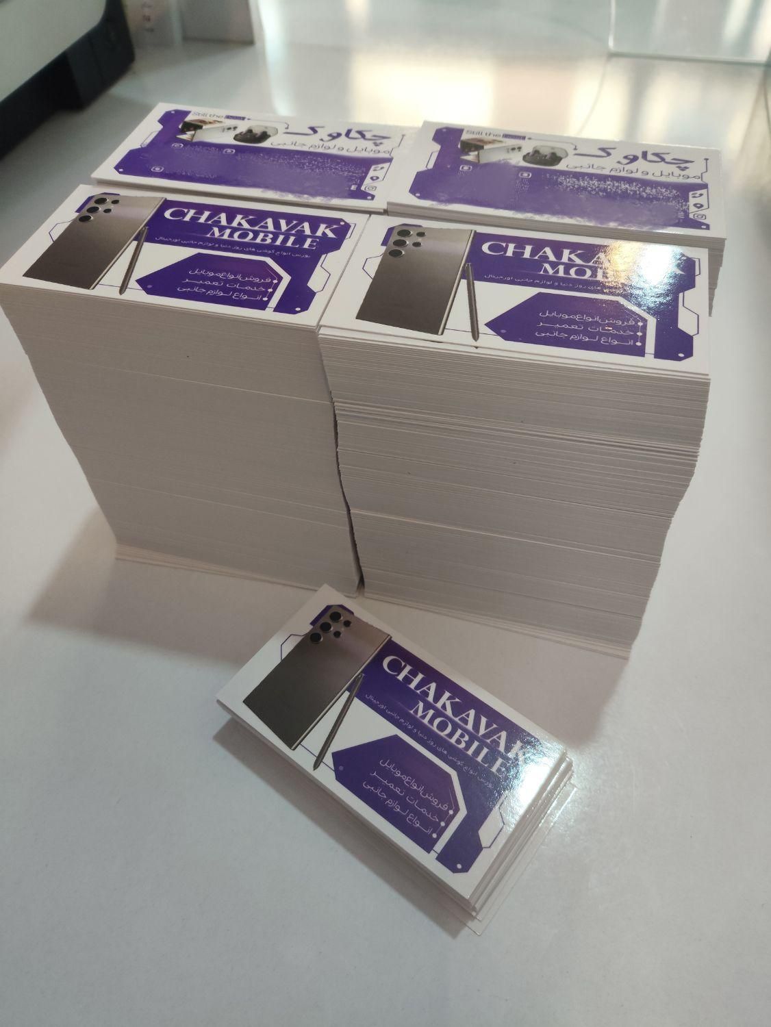 چاپ کارت ویزیت|خدمات رایانه‌ای و موبایل|شهرکرد, |دیوار