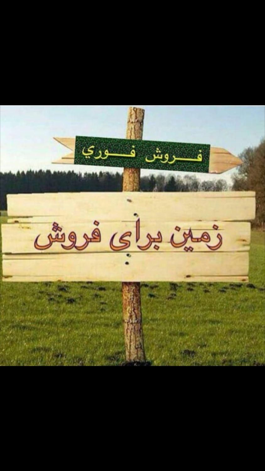 زمین تجاری مسکونی دو بر واقع در کرونی|فروش زمین و ملک کلنگی|شیراز, میانرود|دیوار