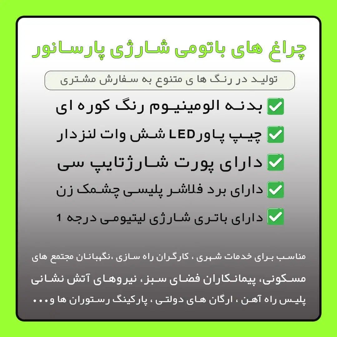تولید چراغ باتومی پلیسی / باتوم LED فلاشری شارژی|عمده‌فروشی|مشهد, سناباد|دیوار