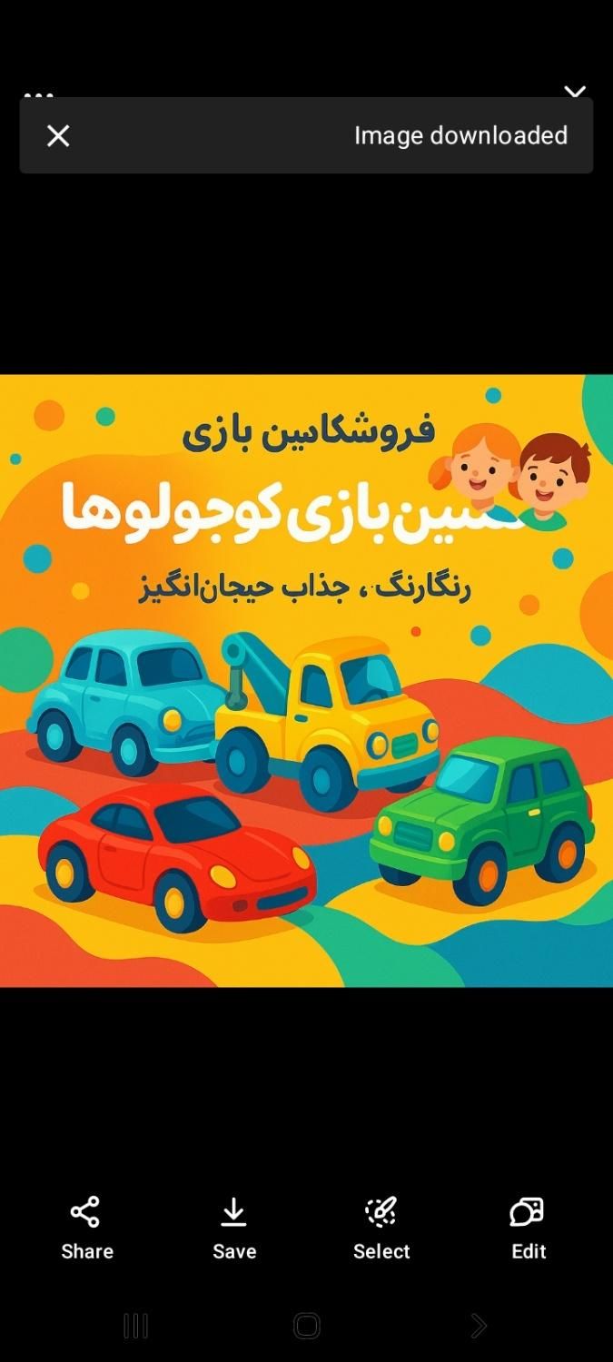 پخش همه نو اسباب بازی شارژی و دستی با کمترین قیمت|اسباب‌‌بازی|تهران, شهرک پاسداران|دیوار