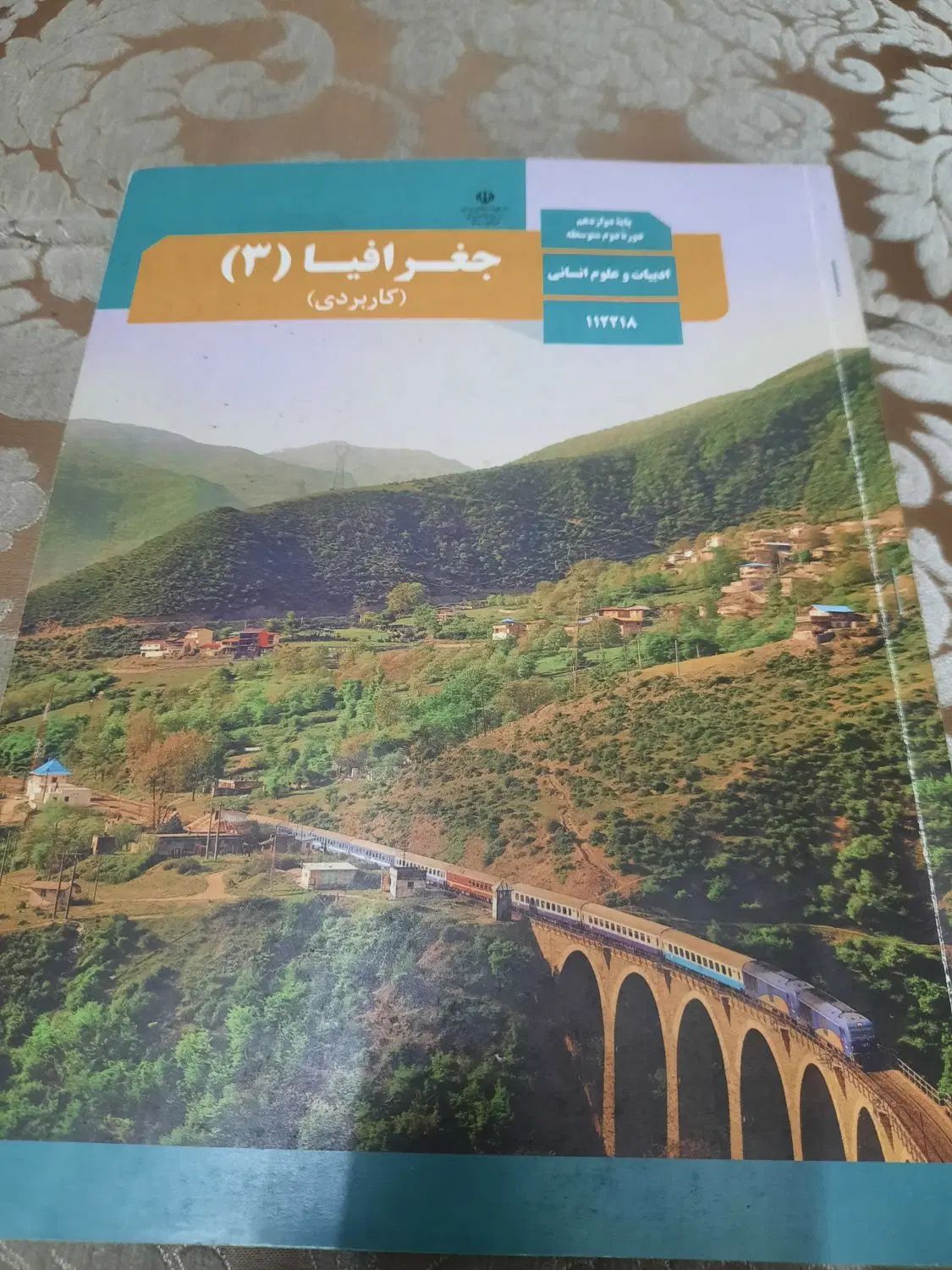 کتاب دهم ویازدهم ودوازدهم انسانی|کتاب و مجله آموزشی|تهران, شهرک ولیعصر جنوبی|دیوار