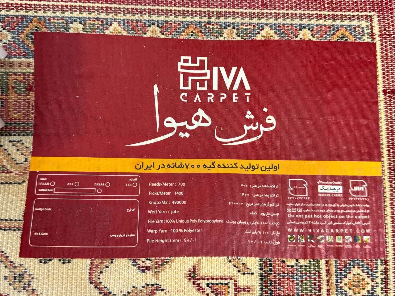 فرش 6متری|فرش|رشت, پل تالشان|دیوار