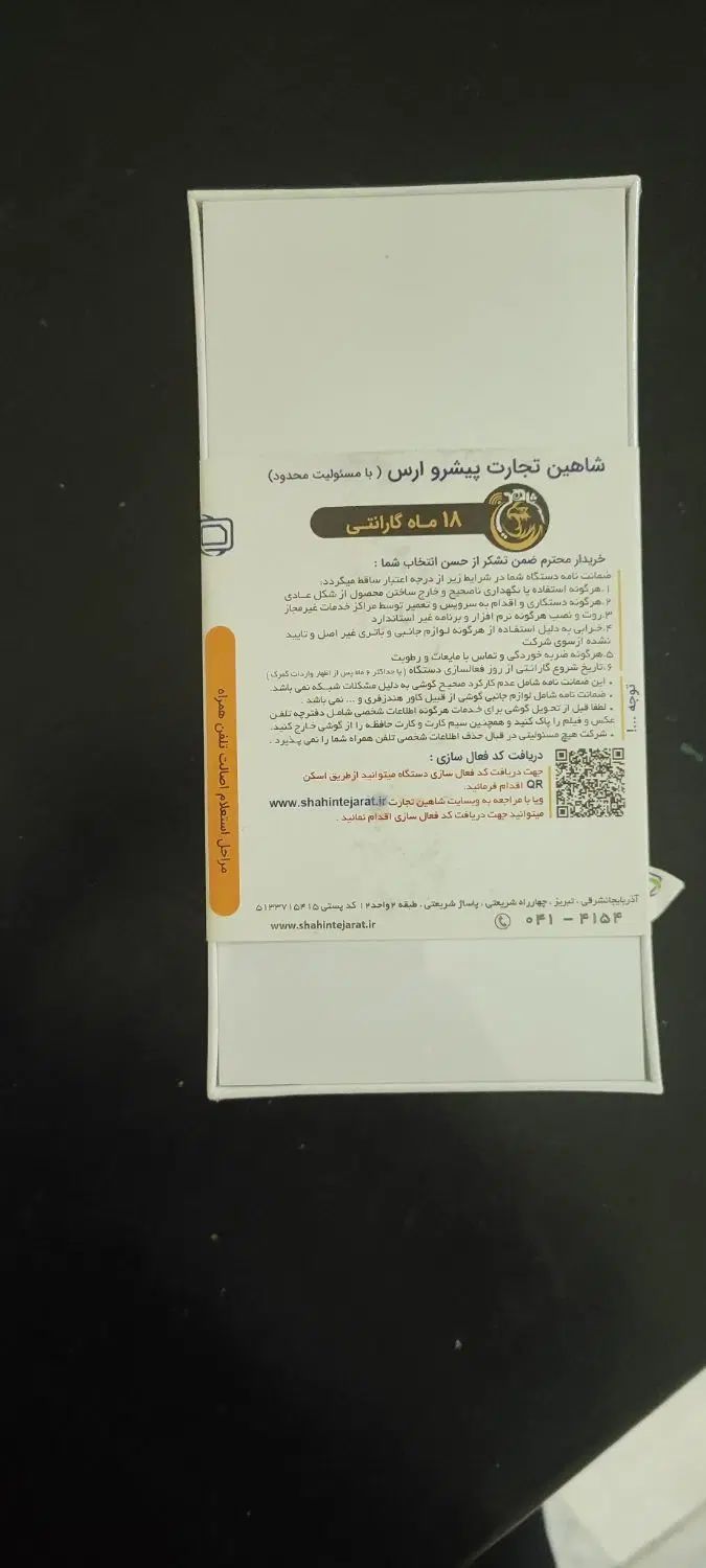 گوشی شیامی نوت ۱۳ پرو|موبایل|کرج, شهرک بنفشه|دیوار