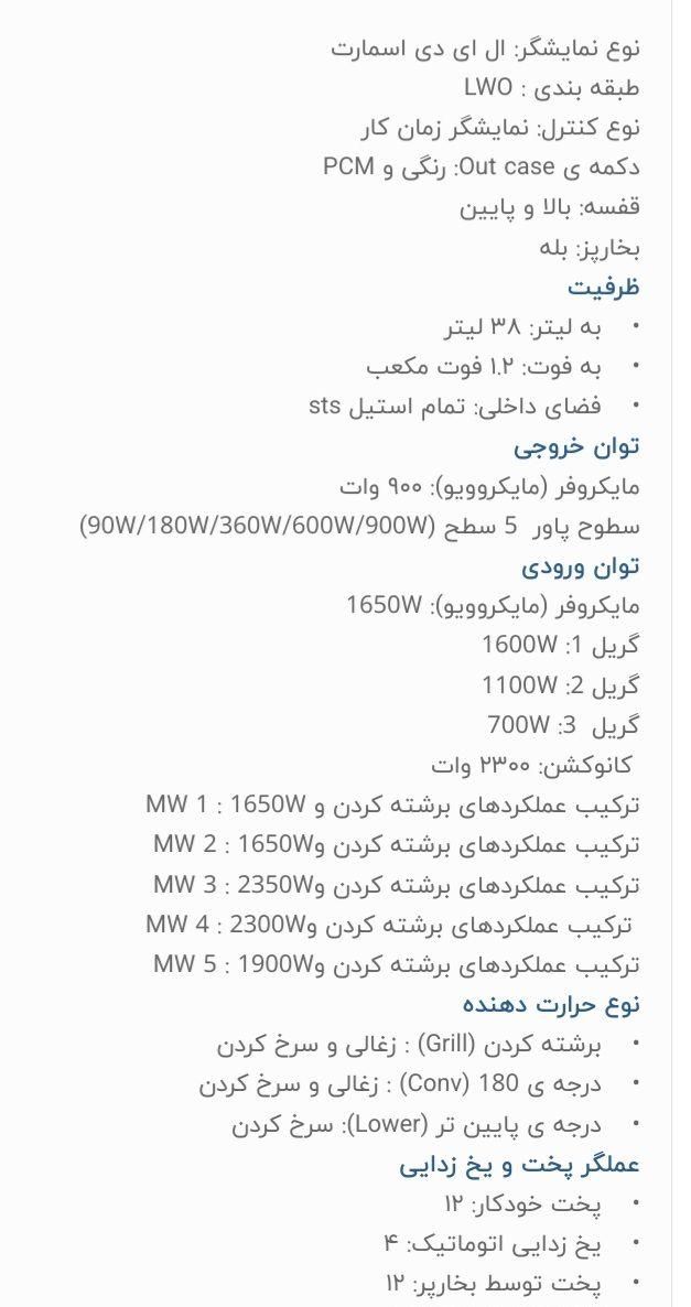 مایکرویو سولاردم الجی ۳۸لیتری|اجاق گاز و لوازم برقی پختوپز|تبریز, |دیوار