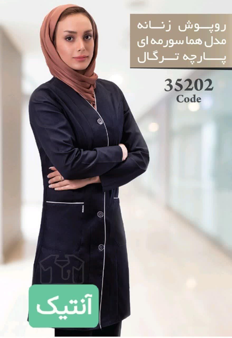لباس کارومانتوکار.خدمات.رستوران.تالار.هتل|لباس|یزد, |دیوار