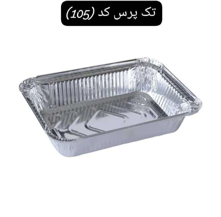 تولید کننده و پخش ظرف آلومینیومی|ظروف نگهدارنده، پلاستیکی، یک‌بارمصرف|مشهد, درزآب|دیوار