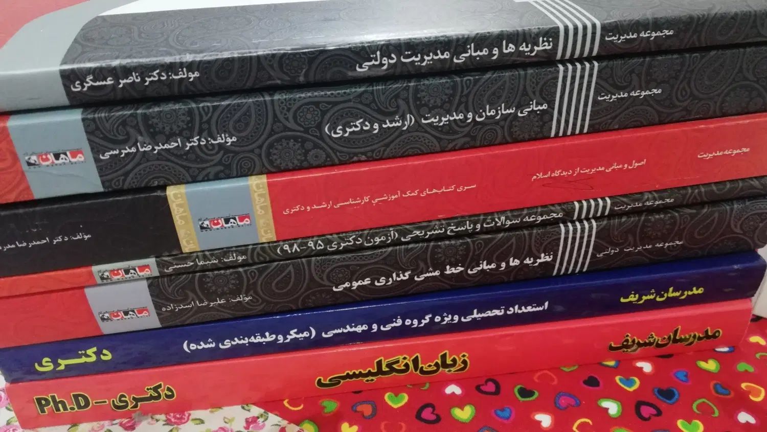 کتابهای مدیریت، کمک آموزشی کنکور دکتری|کتاب و مجله آموزشی|تهران, مخصوص|دیوار