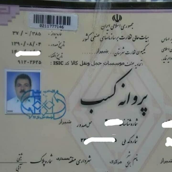 اطمینان بار شیراز ((هیچ گونه شعبه ای دیگری ندارد))|خدمات حمل و نقل|شیراز, شهرک امیر کبیر|دیوار