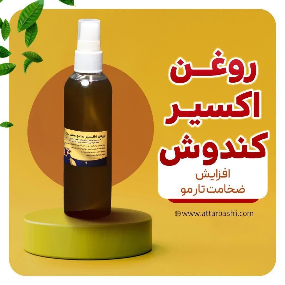درمان ریزش مو با طب سنتی|آرایشی، بهداشتی، درمانی|تهران, خانی‌آباد|دیوار