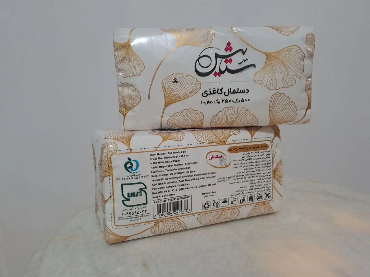 همکاری در بازاریابی و فروش دستمال کاغذی|عمده‌فروشی|اردبیل, |دیوار
