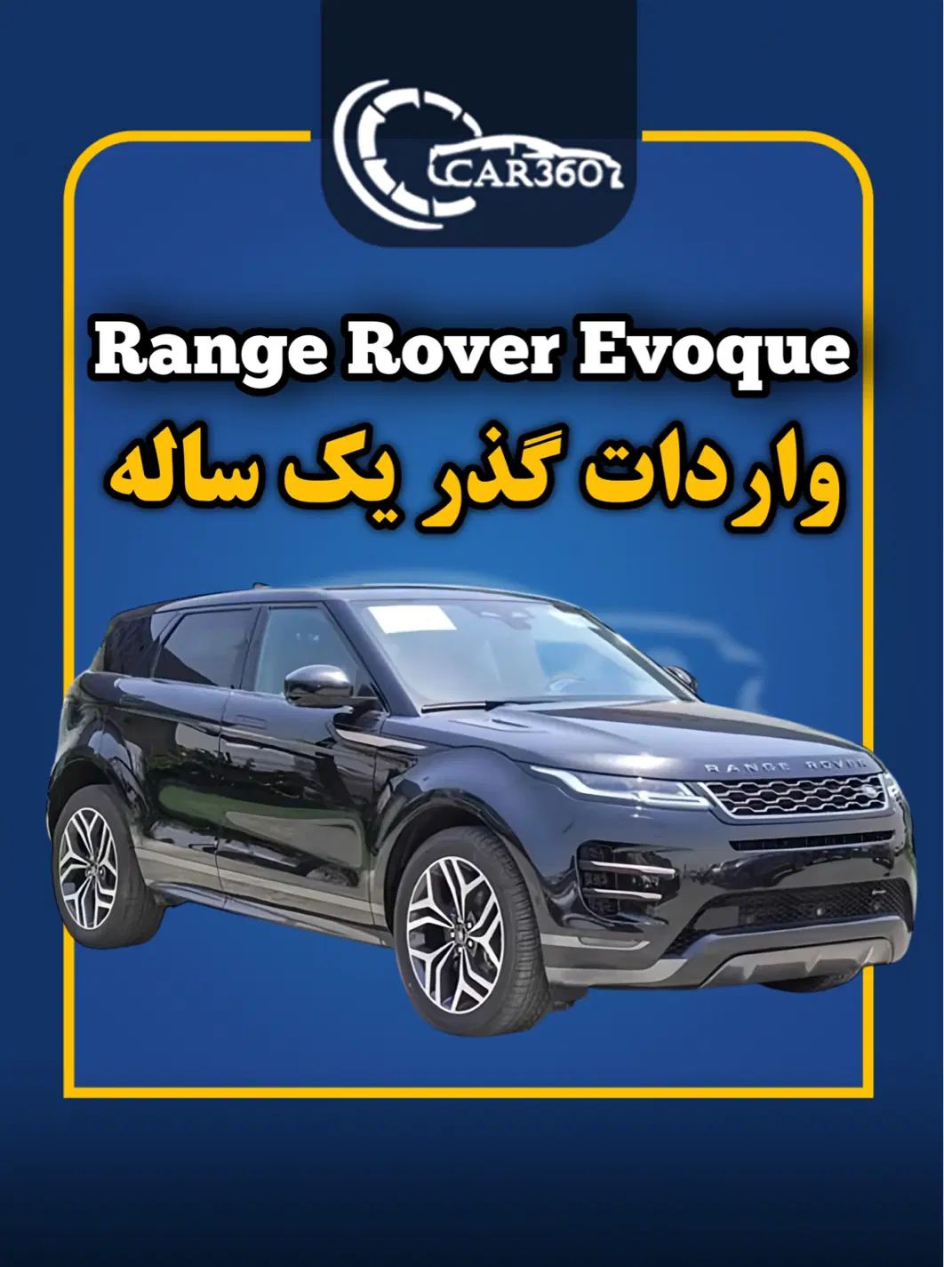 رنجرور ایوک2023(واردات انواع خودرو گذرموقت یکساله)|خودرو سواری و وانت|تهران, جماران (نیاوران)|دیوار