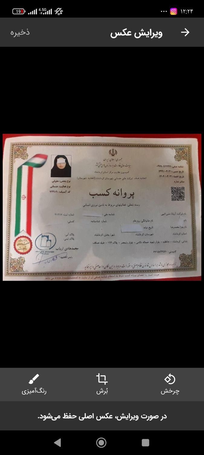 شرکت خدماتی نظافتی پرستاری آریانا|خدمات نظافت|کرمانشاه, |دیوار