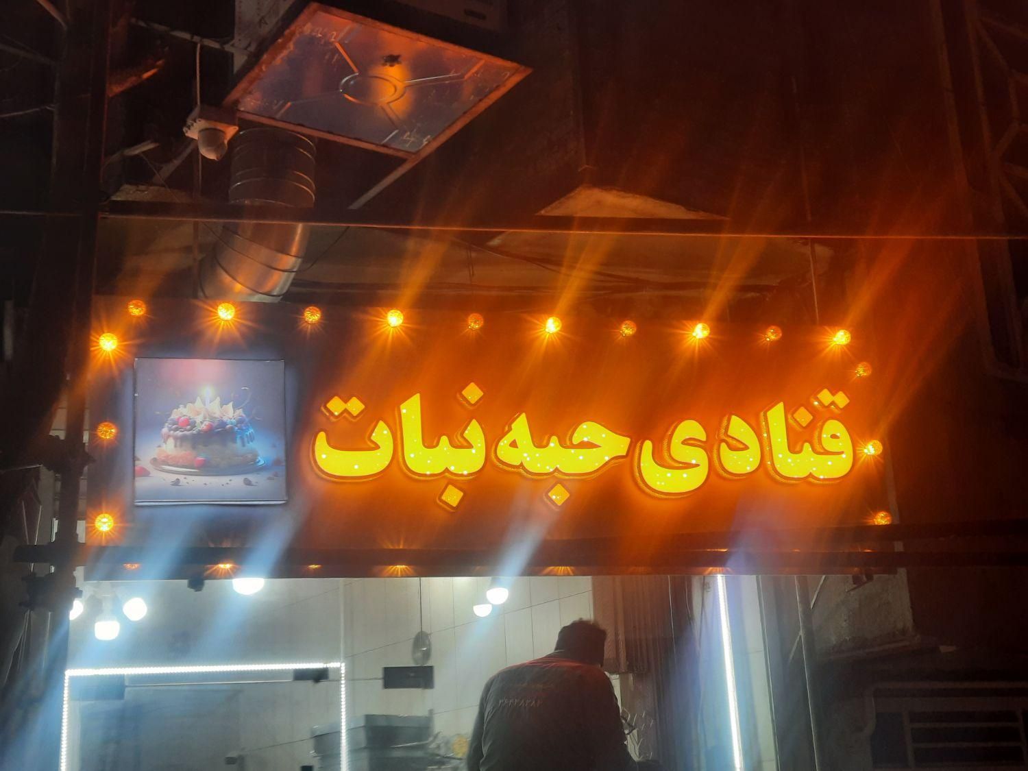 لاس وگاسی دورچلنیوم تابلو ال ای دی روان نئون باکس|فروشگاه و مغازه|تبریز, |دیوار