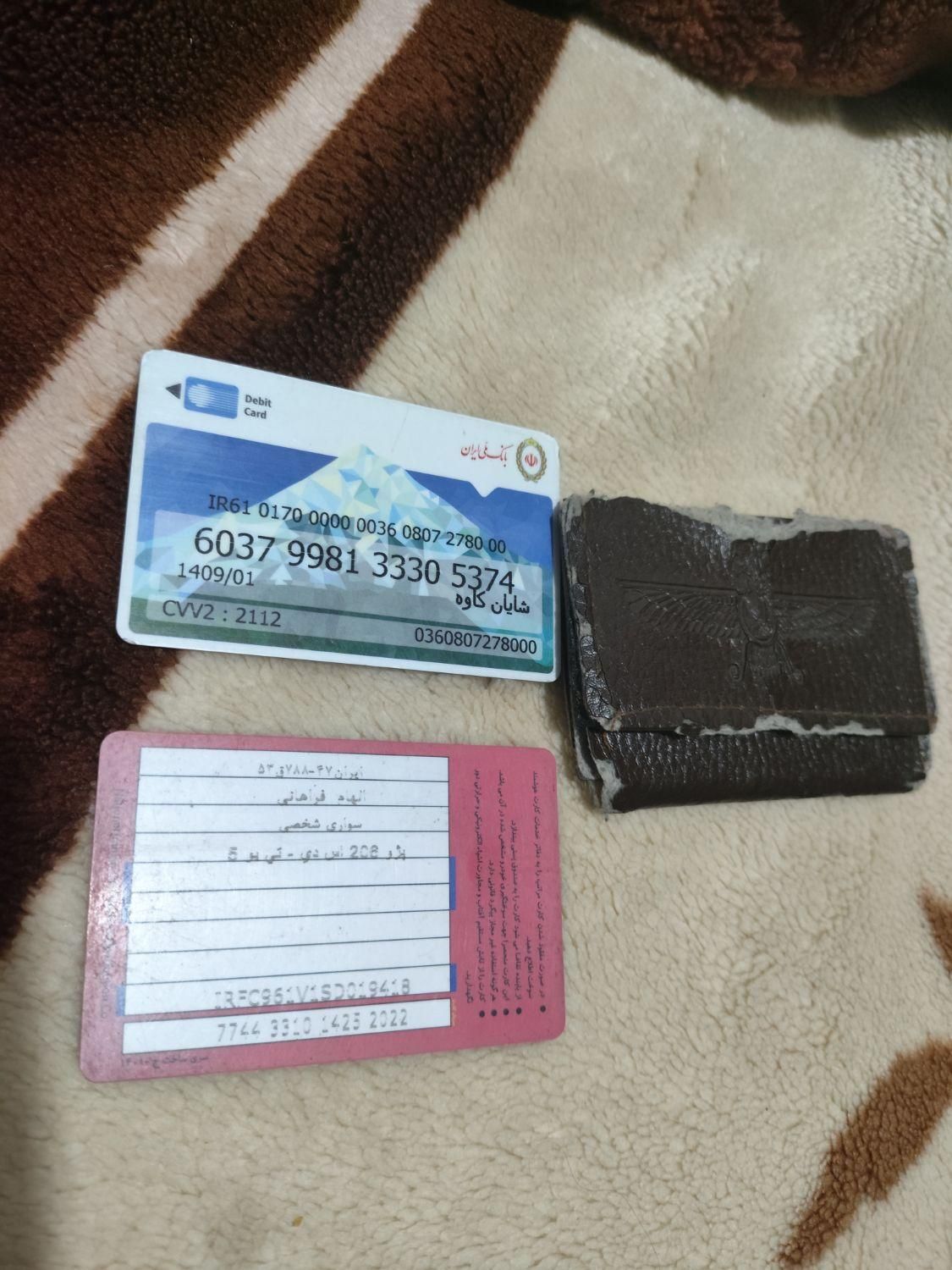 کارت سوخت و کارت عابر بانک ملی|اشیا|اراک, |دیوار