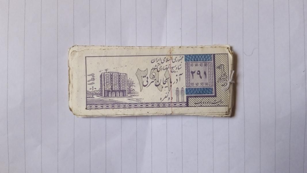 تعدادی کوپن کلکسیونی|کلکسیون سکه، تمبر، اسکناس|سهند, |دیوار