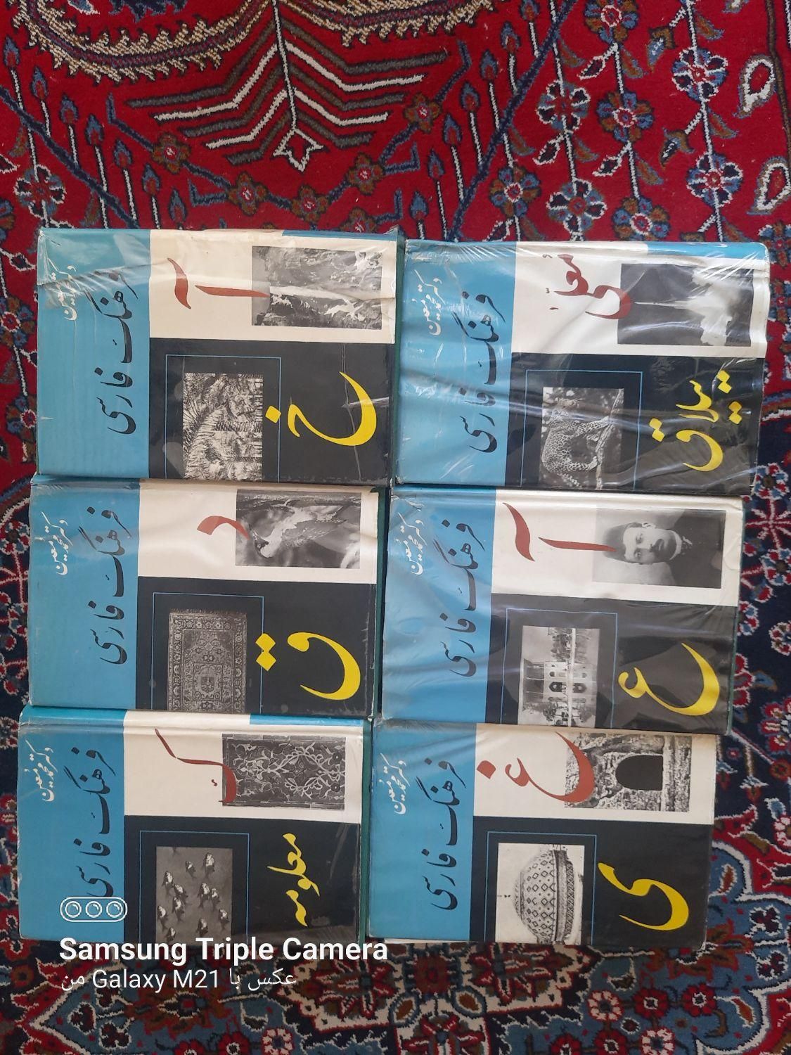 کتاب|کتاب و مجله|خمینی‌شهر, |دیوار