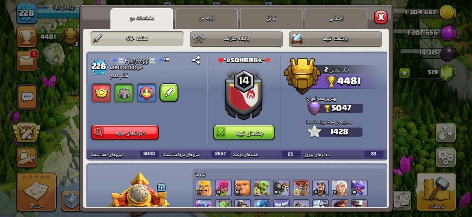 Account Clash Of Clans Th16 MAX|کنسول، بازی ویدئویی و آنلاین|تهران, میدان انقلاب|دیوار