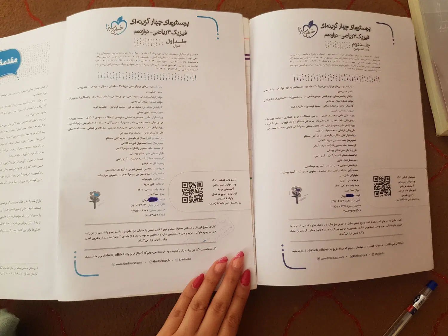 کتاب تست فیزیک دوازدهم ریاضی جلد اول و دوم باهم|کتاب و مجله آموزشی|گرگان, |دیوار