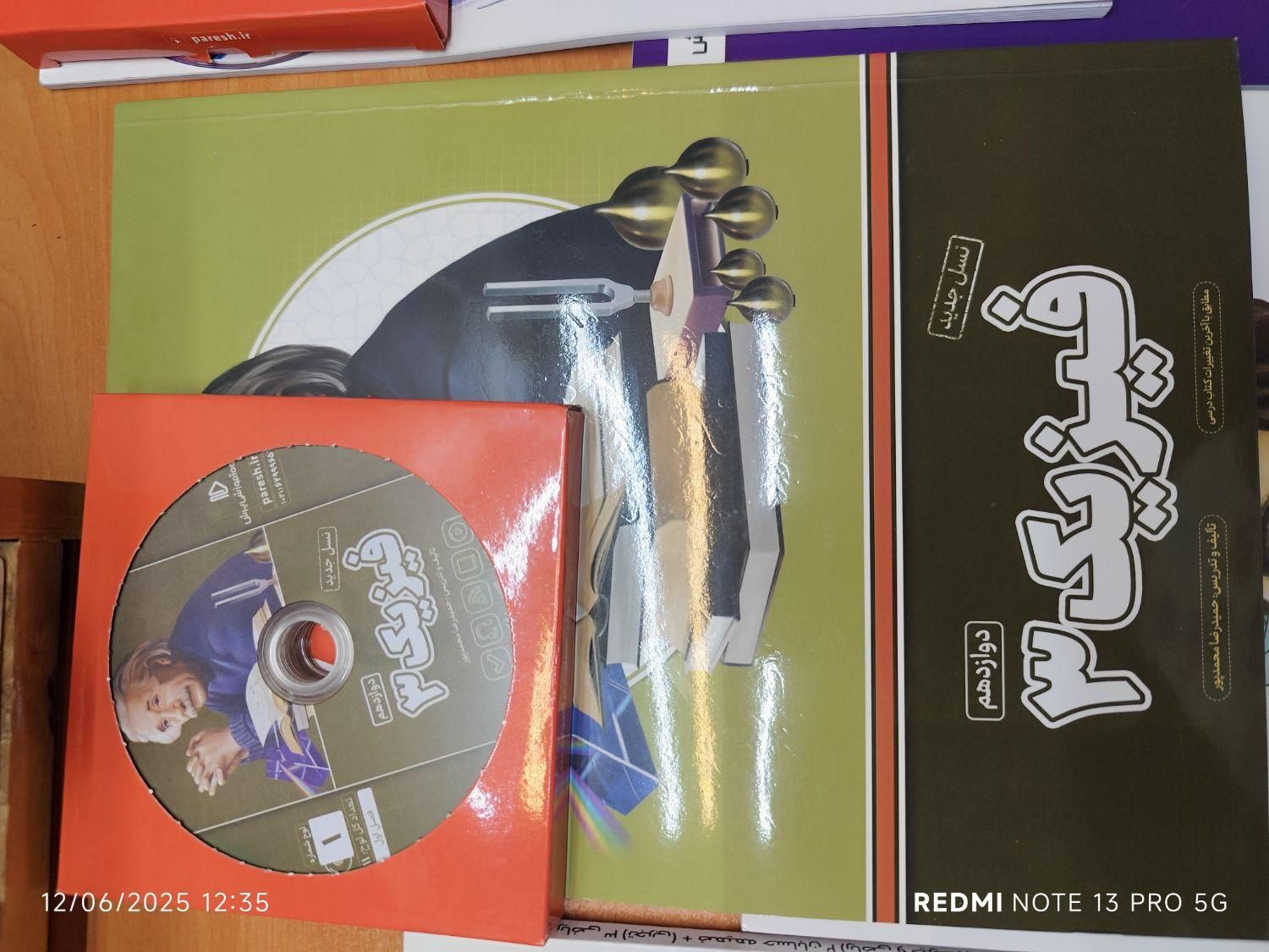 بسته معلم خصوصی پرش دوازدهم ریاضی|کتاب و مجله آموزشی|ری, دیلمان|دیوار