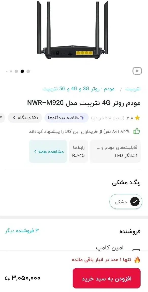 مودم سیم کارتی و مخابراطی|مودم و تجهیزات شبکه|تهران, شهرک ولیعصر شمالی|دیوار