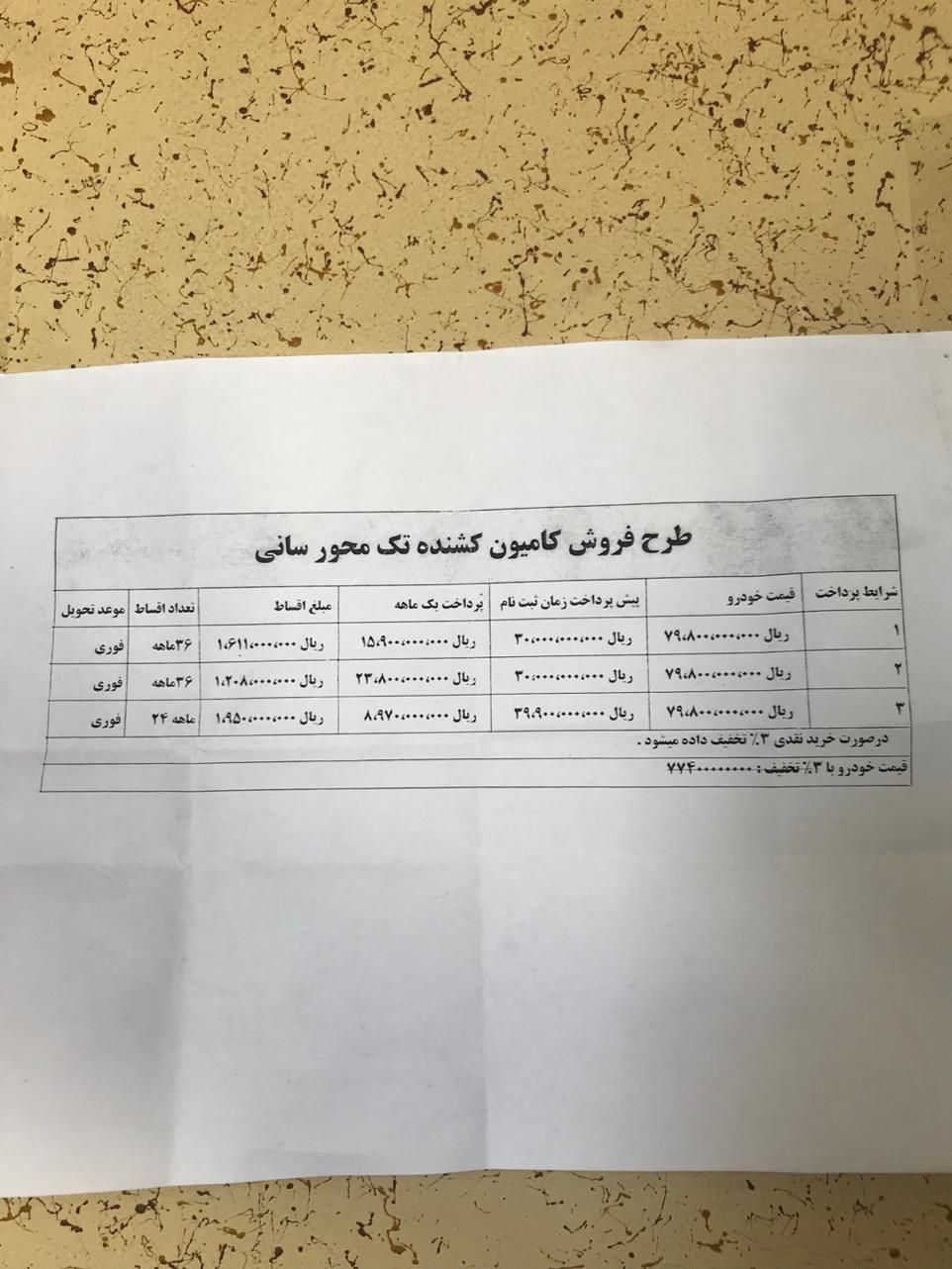 کشنده شرایطی سانی525 (فردا موتور)|خودرو سنگین|اردبیل, |دیوار