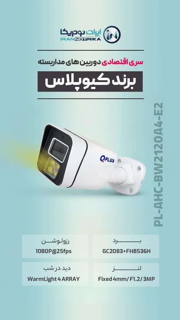 نصب دوربین های مداربسته|دوربین مداربسته|قم, کیوانفر|دیوار