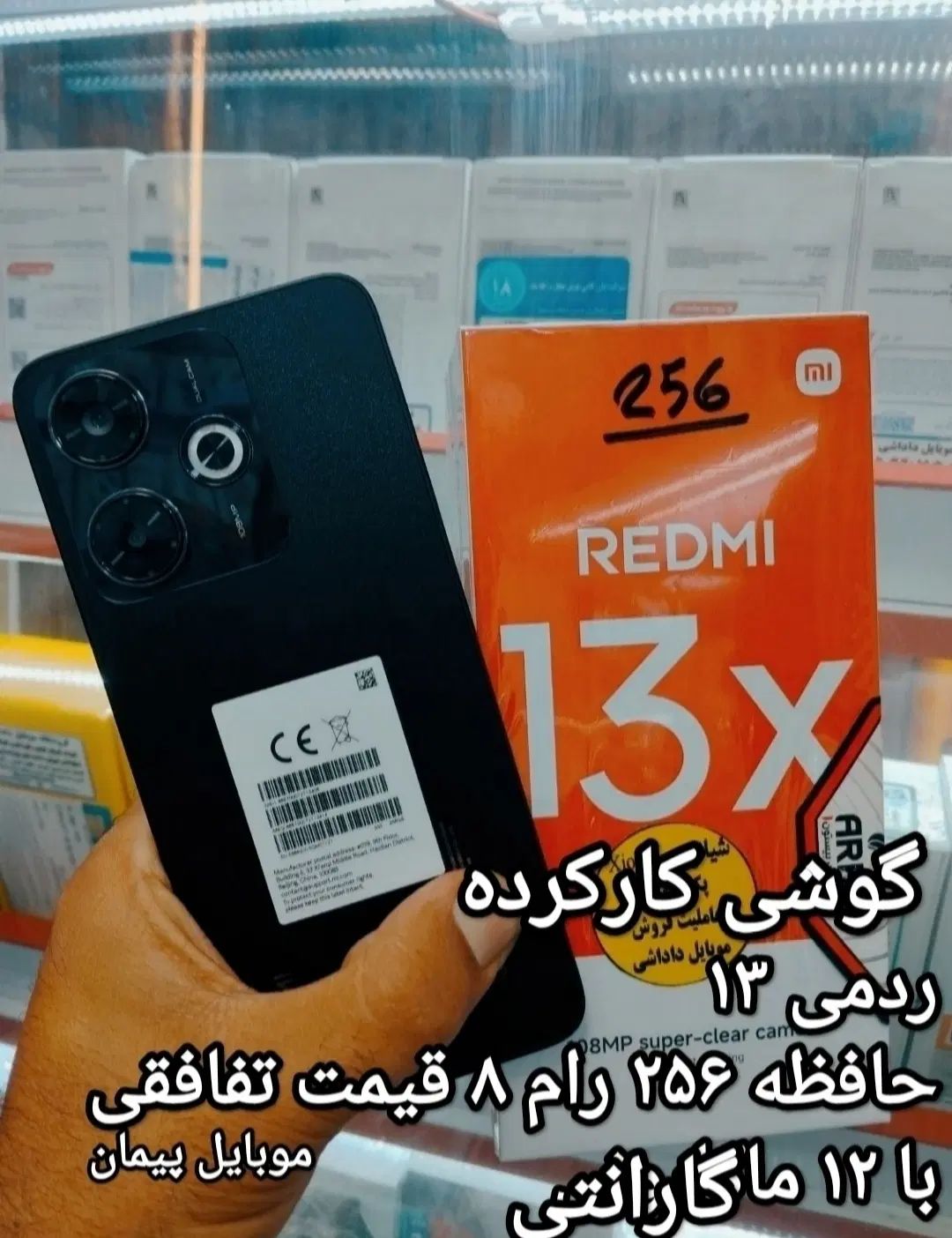 گوشی‌های کارکرده فروشگاه موبایل پیمان|موبایل|اردبیل, |دیوار