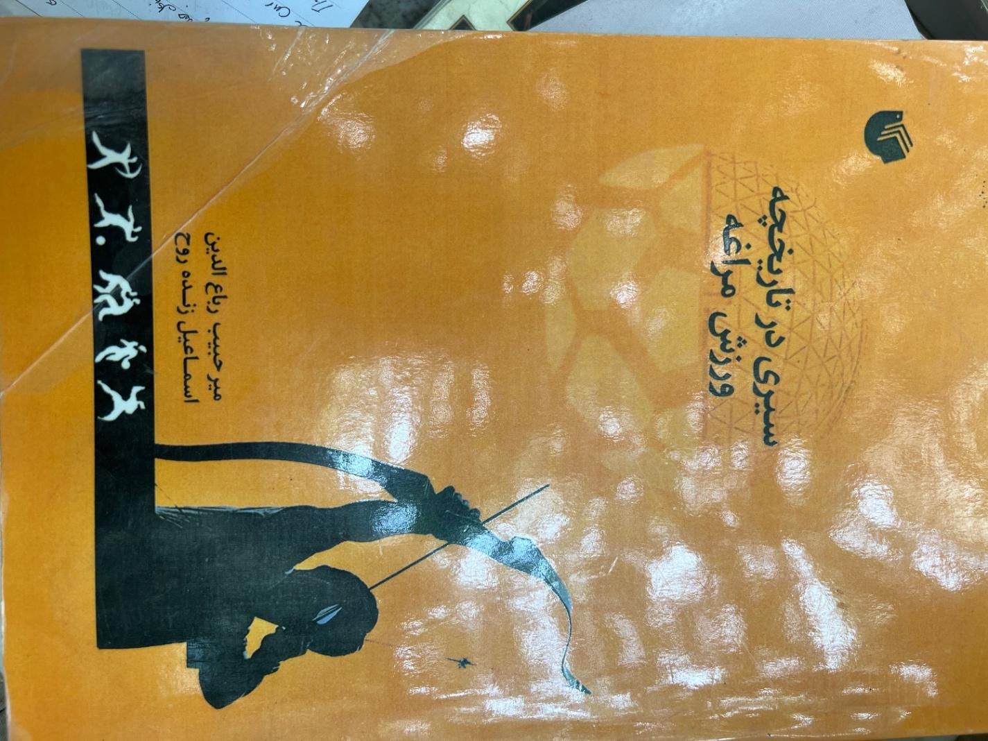 کتاب روانشناسی تغذیه وتربیت کودک،رشدوشخصیت کودک|کتاب و مجله آموزشی|کرج, برغان|دیوار