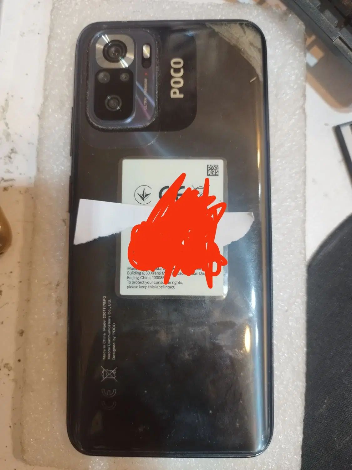 Poco M5s|موبایل|تبریز, |دیوار