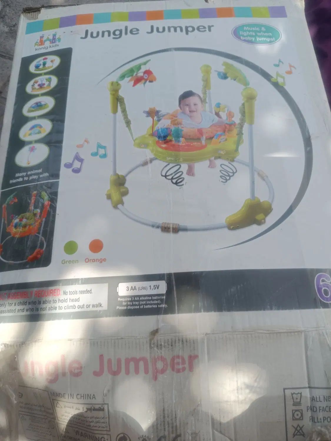 روروعک jungle jumper|اسباب و اثاث بچه|تهران, کن|دیوار